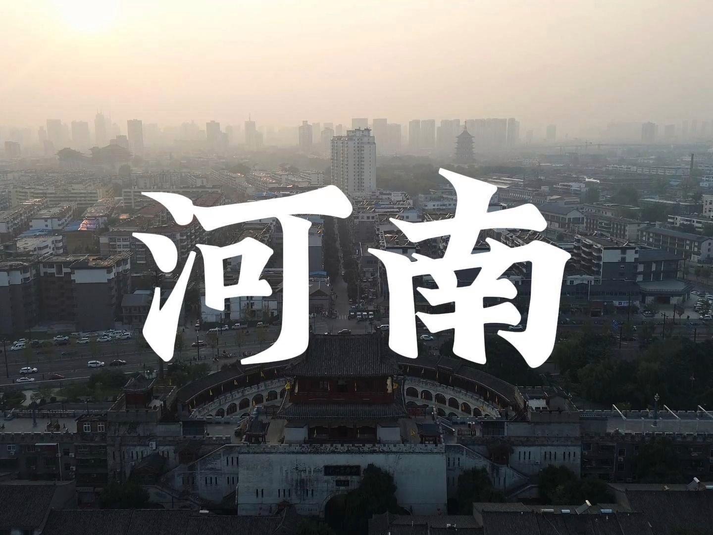 河南，中原大地的历史脉络与时代印记的交织